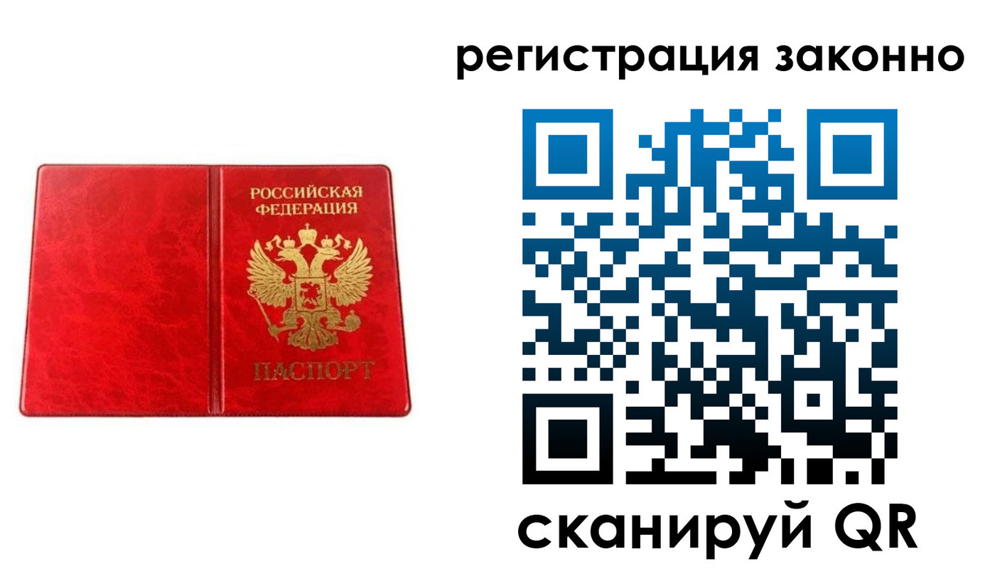 прописка гарантия в Валуйках