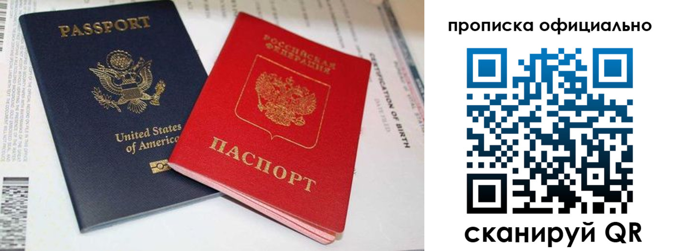 временная регистрация купить в Валуйках