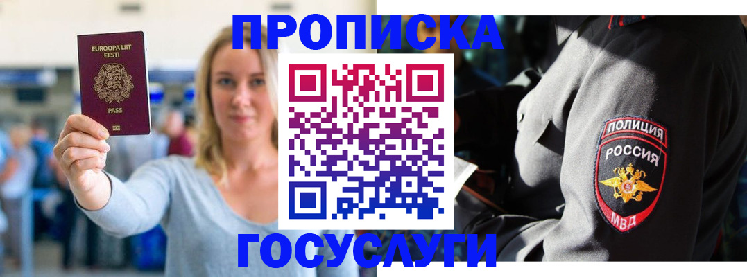 регистрация в Валуйках