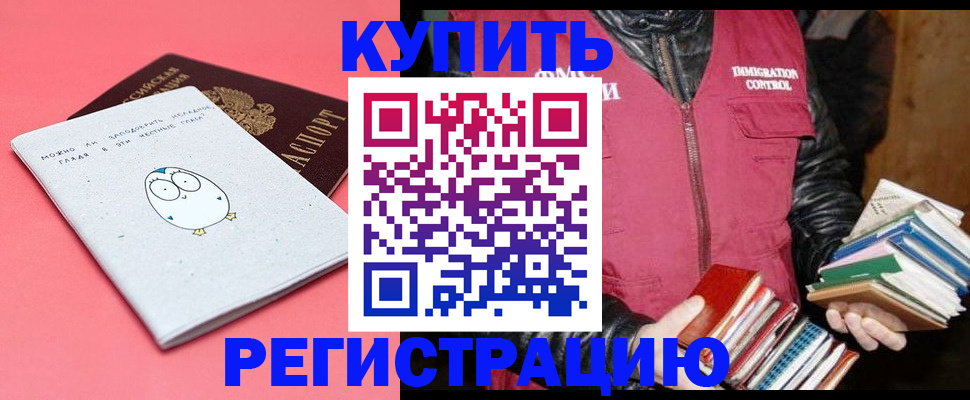 прописка для кредита в Валуйках