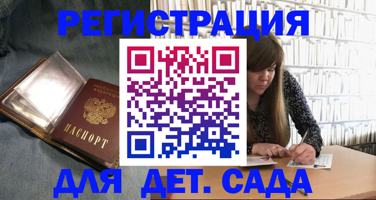 прописка иностранных граждан в Валуйках