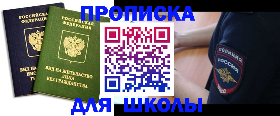 где прописаться в Валуйках